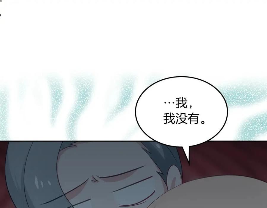 皇女住在甜品屋在哪里免费看漫画,第66话 探访骑士团15图