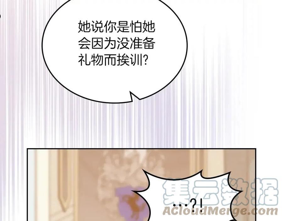 皇女住在甜品屋漫画免费下拉式六漫画漫画,第69话 无价之画161图