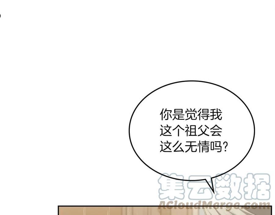 皇女住在甜品屋漫画免费下拉式六漫画漫画,第69话 无价之画165图