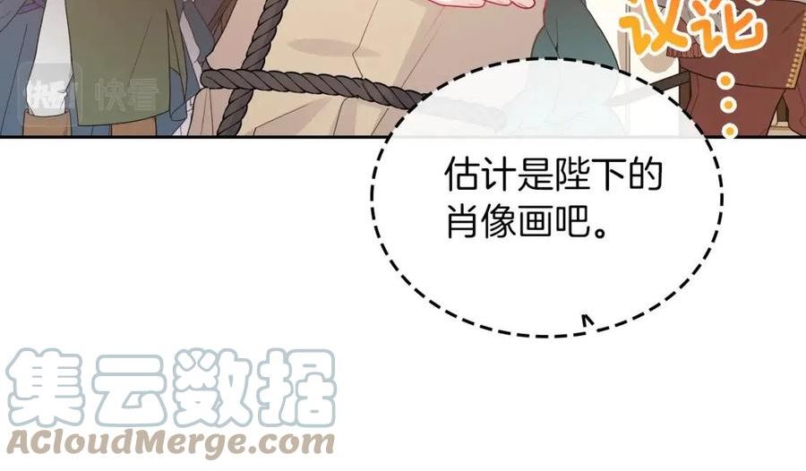 皇女住在甜品屋漫画免费下拉式六漫画漫画,第69话 无价之画61图