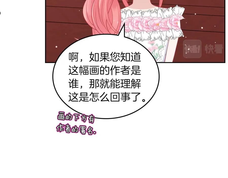 皇女住在甜品屋漫画免费下拉式六漫画漫画,第69话 无价之画78图