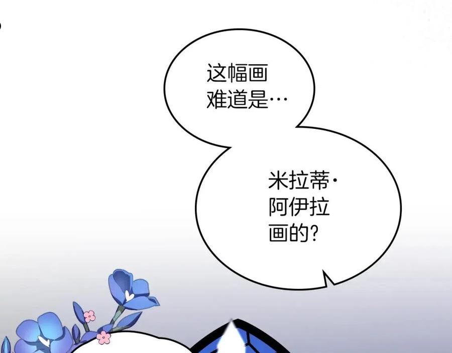 皇女住在甜品屋漫画免费下拉式六漫画漫画,第69话 无价之画83图