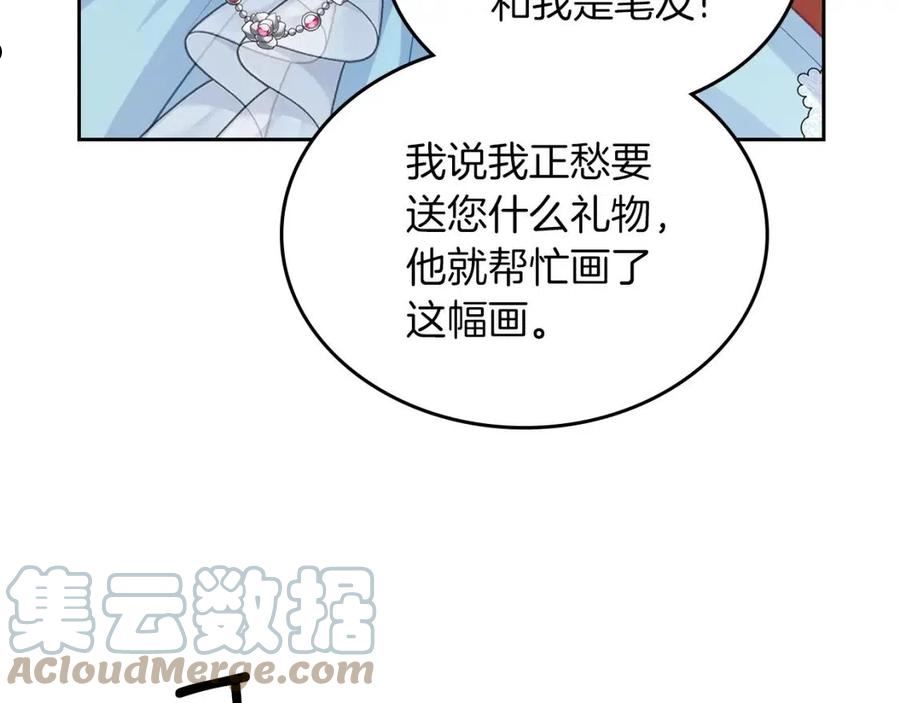 皇女住在甜品屋漫画免费下拉式六漫画漫画,第69话 无价之画93图