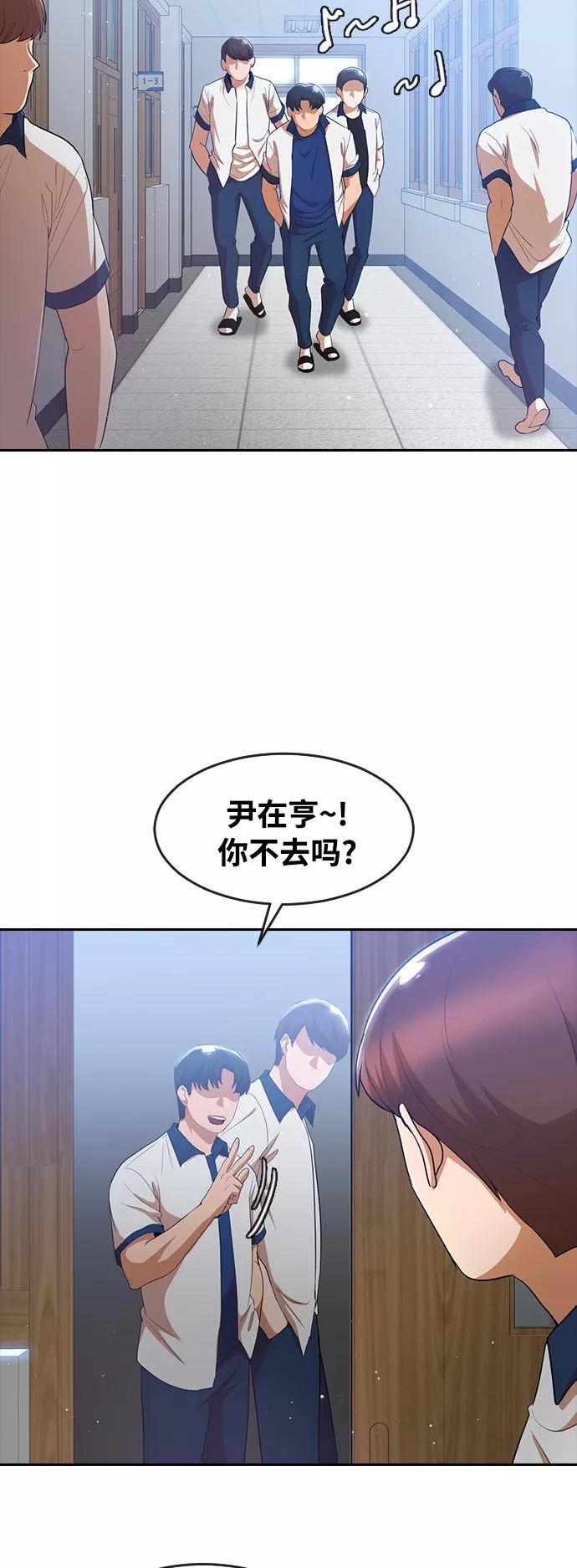 匿名女孩漫画,[第251话] 月光的指引11图