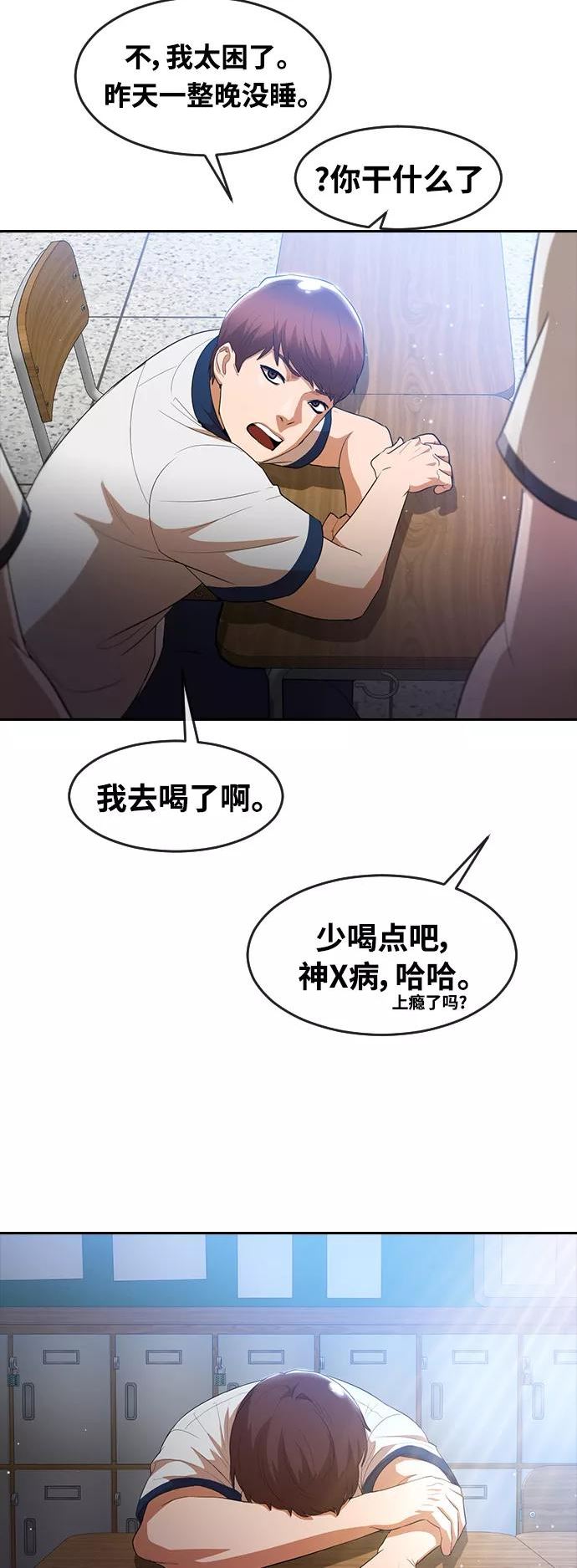 匿名女孩漫画,[第251话] 月光的指引12图