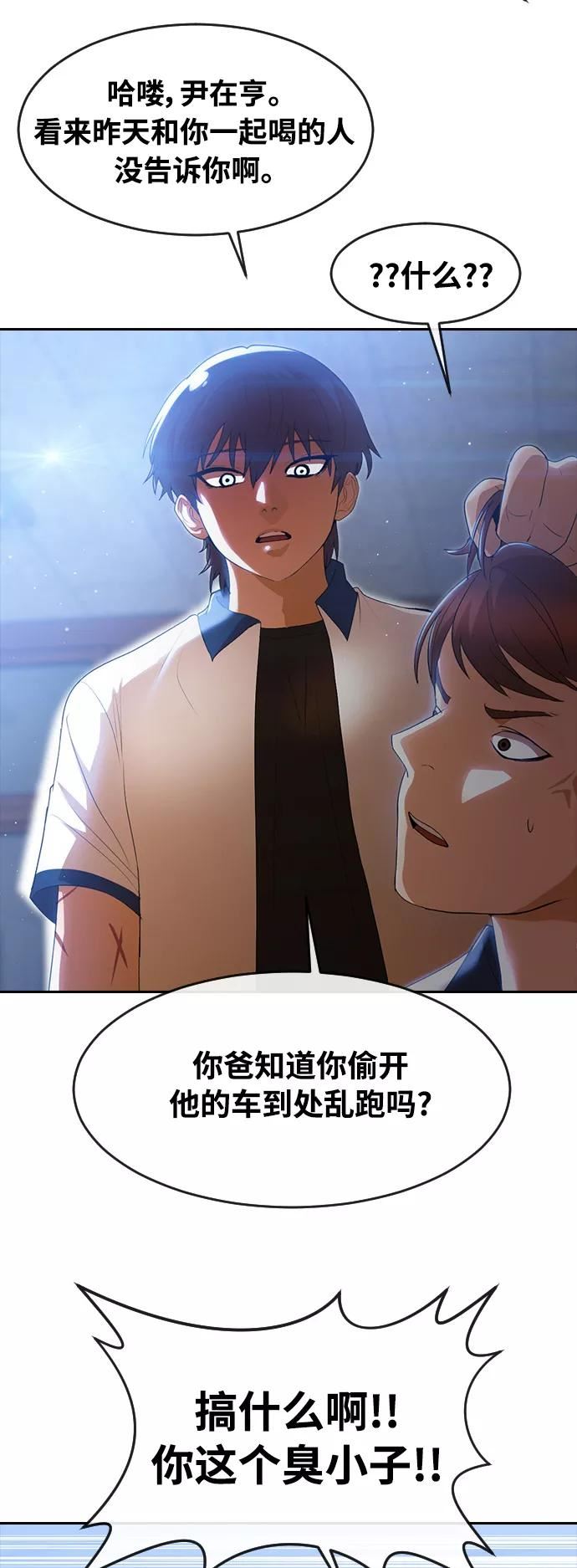 匿名女孩漫画,[第251话] 月光的指引15图