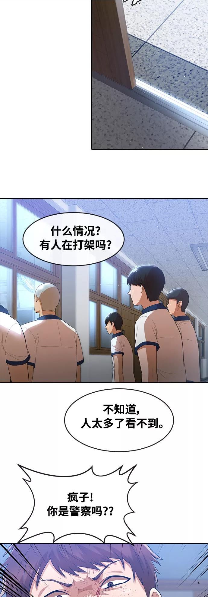 匿名女孩漫画,[第251话] 月光的指引21图