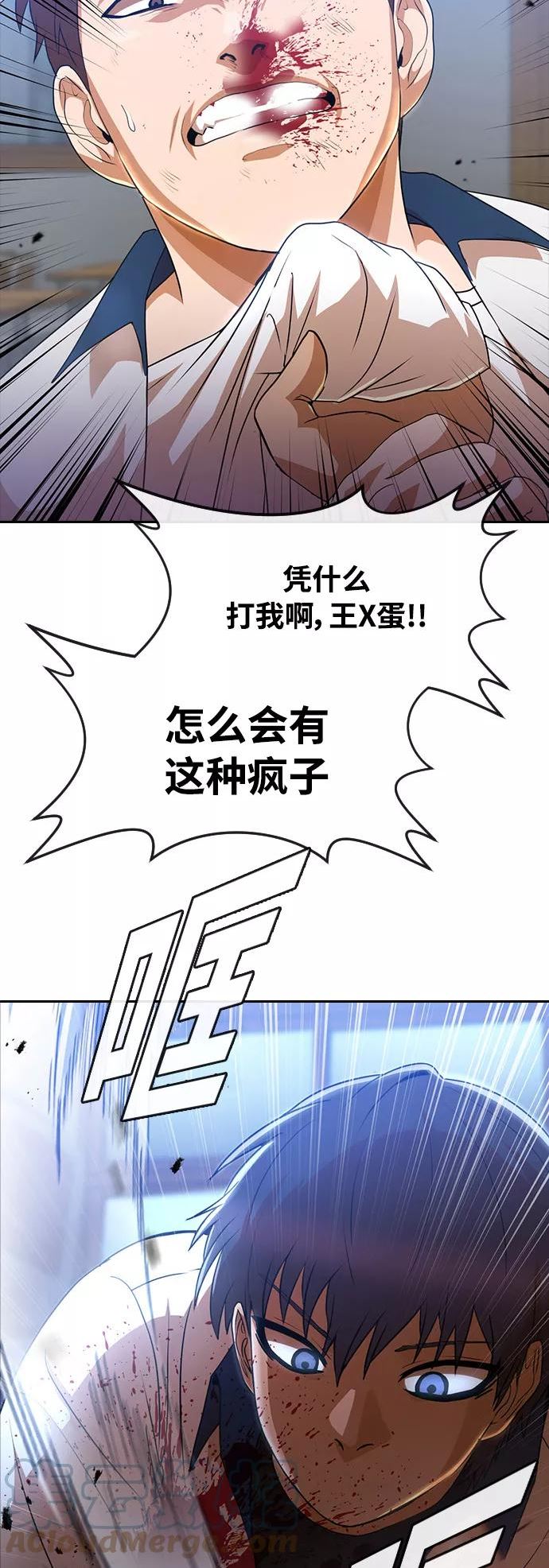 匿名女孩漫画,[第251话] 月光的指引22图