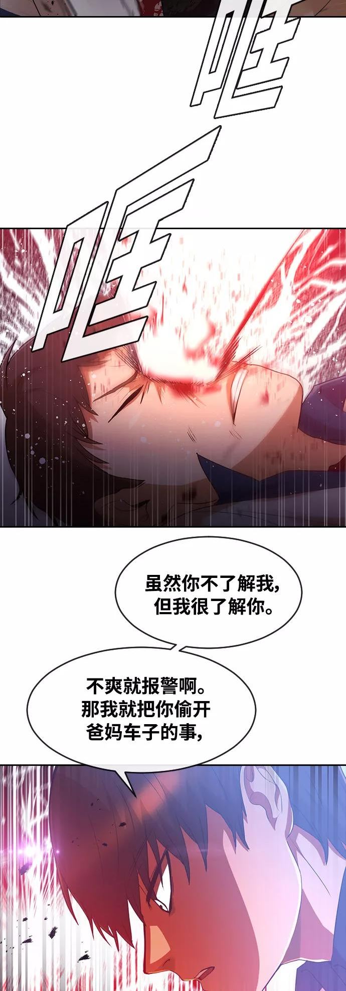 匿名女孩漫画,[第251话] 月光的指引23图