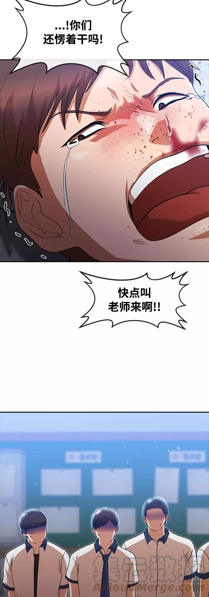 匿名女孩漫画,[第251话] 月光的指引25图