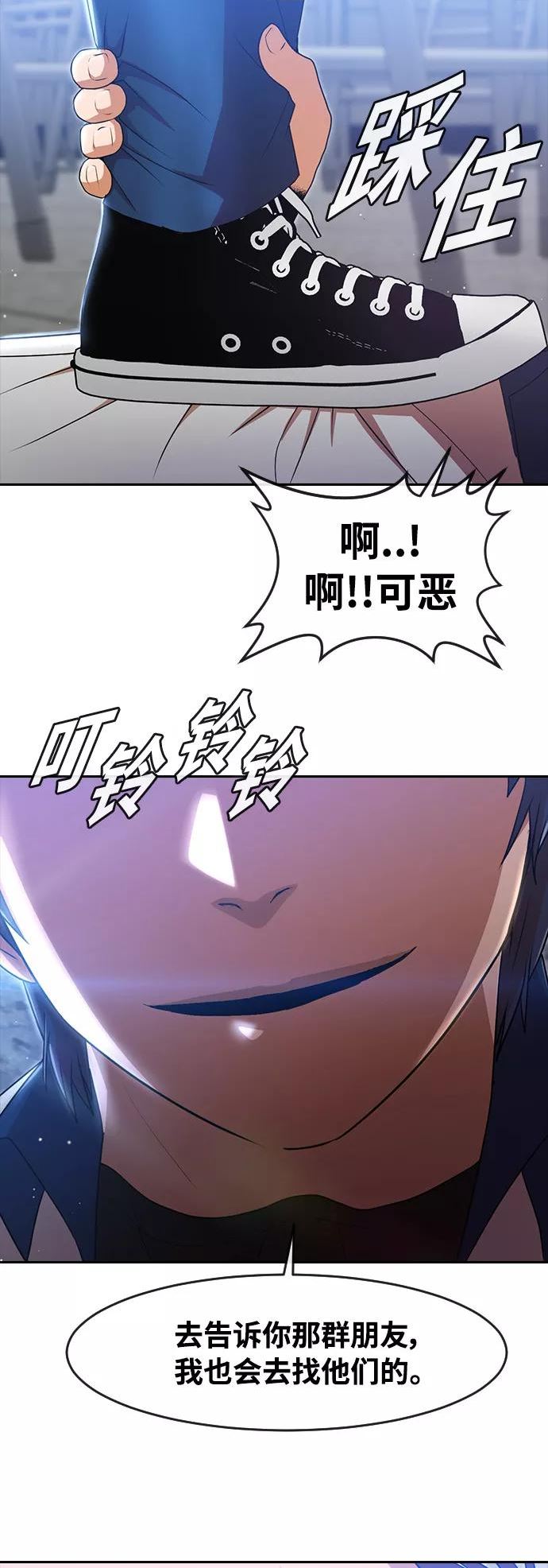 匿名女孩漫画,[第251话] 月光的指引27图