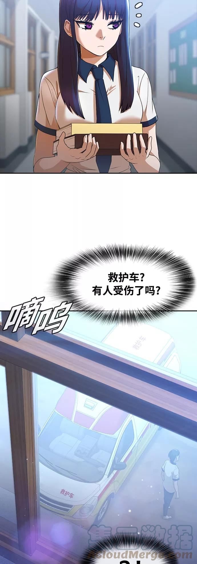 匿名女孩漫画,[第251话] 月光的指引31图