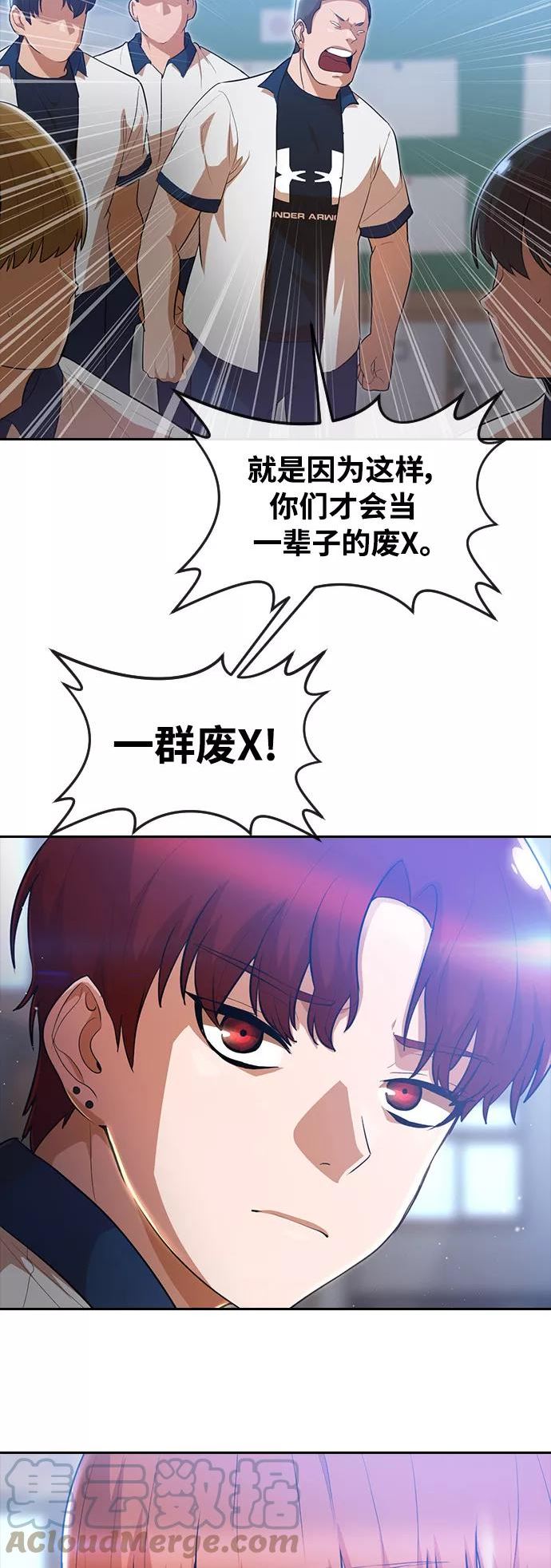 匿名女孩漫画,[第251话] 月光的指引37图