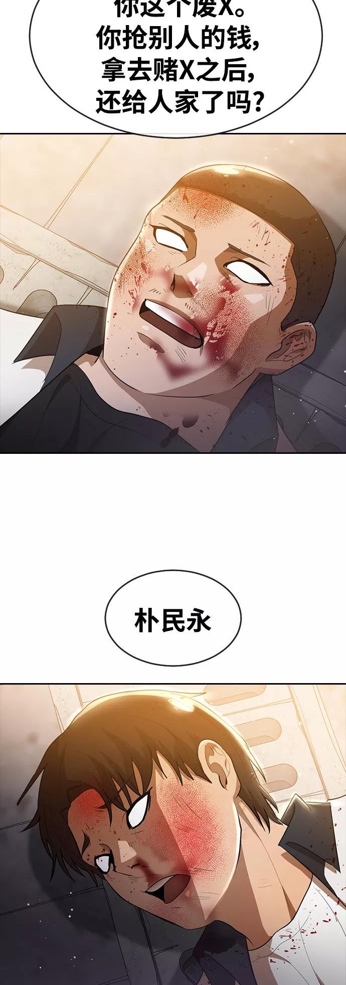 匿名女孩漫画,[第251话] 月光的指引39图