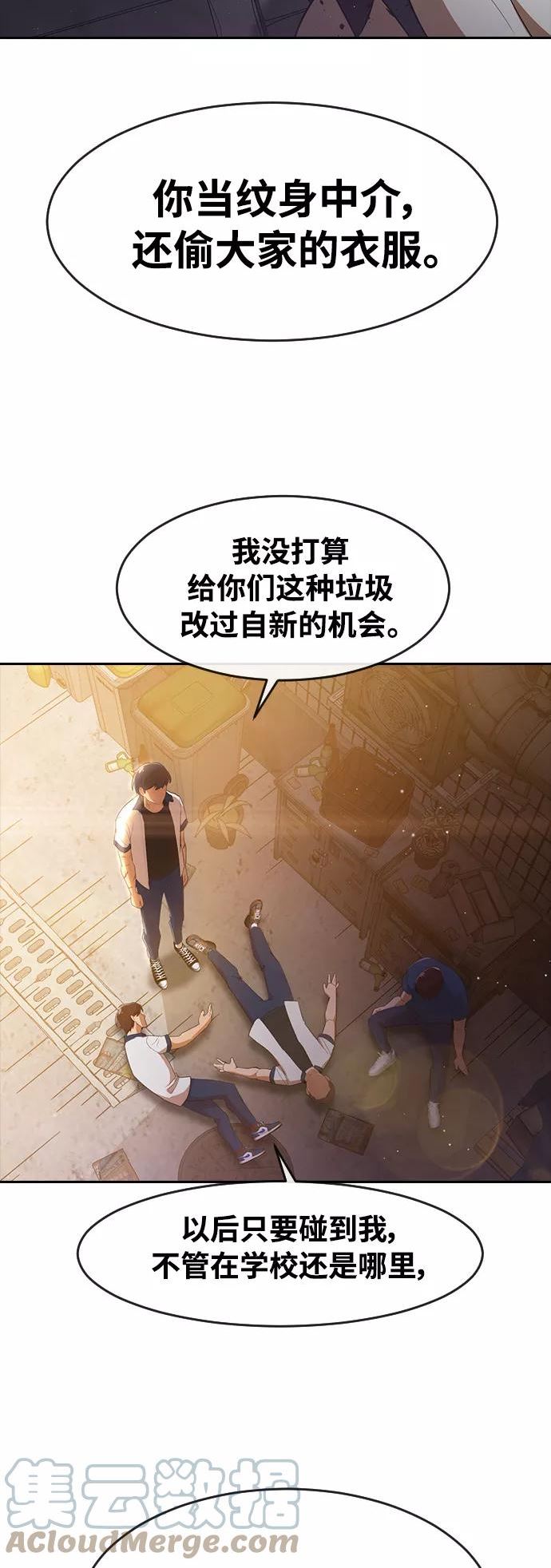 匿名女孩漫画,[第251话] 月光的指引40图