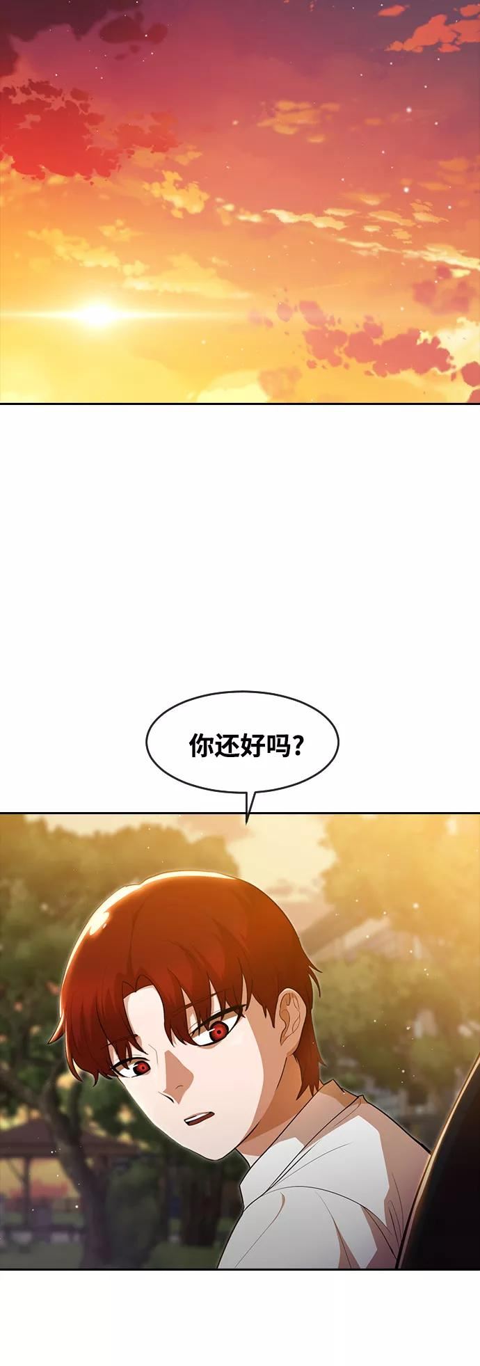 匿名女孩漫画,[第251话] 月光的指引42图