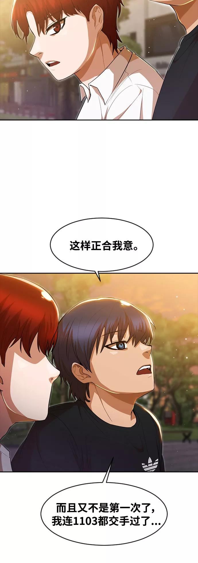 匿名女孩漫画,[第251话] 月光的指引45图