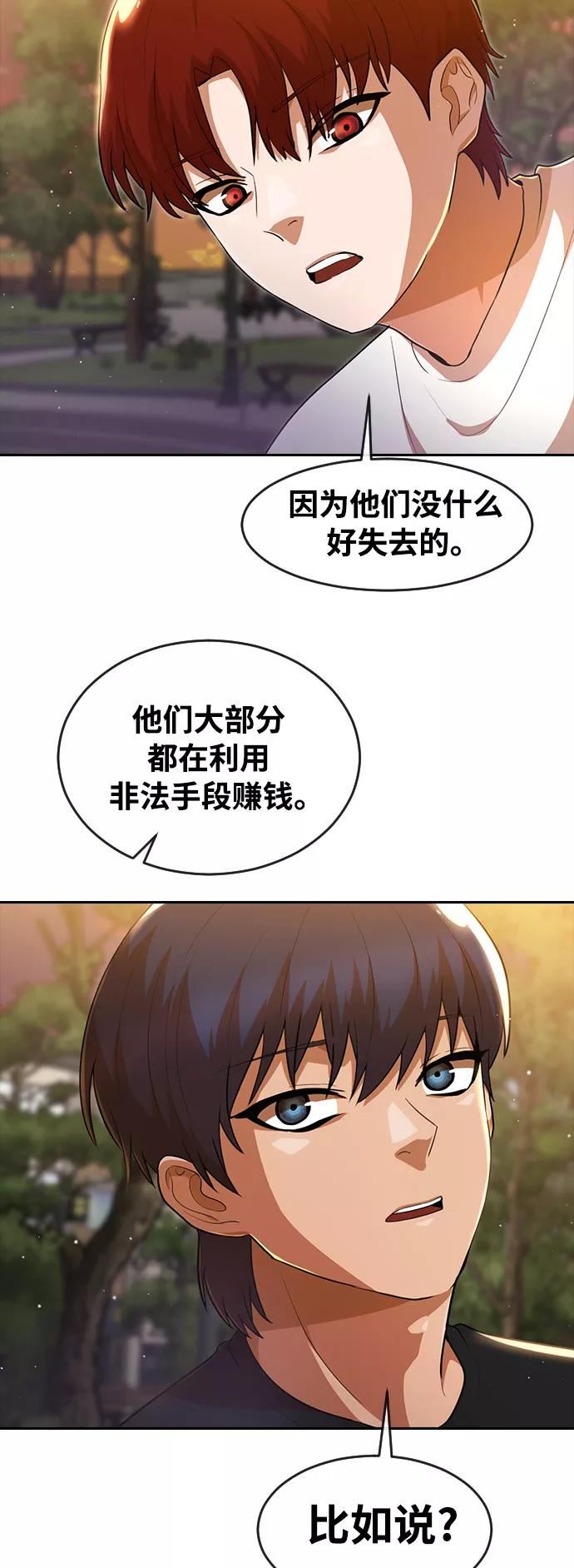 匿名女孩漫画,[第251话] 月光的指引48图