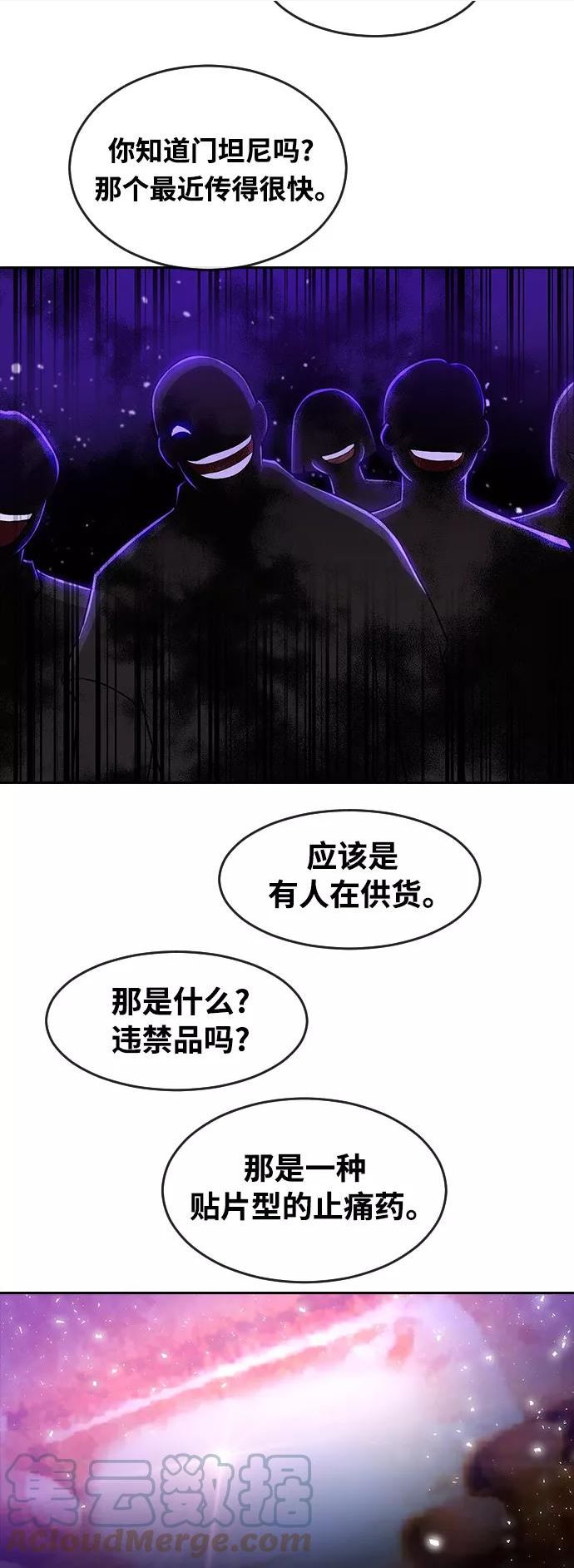 匿名女孩漫画,[第251话] 月光的指引49图