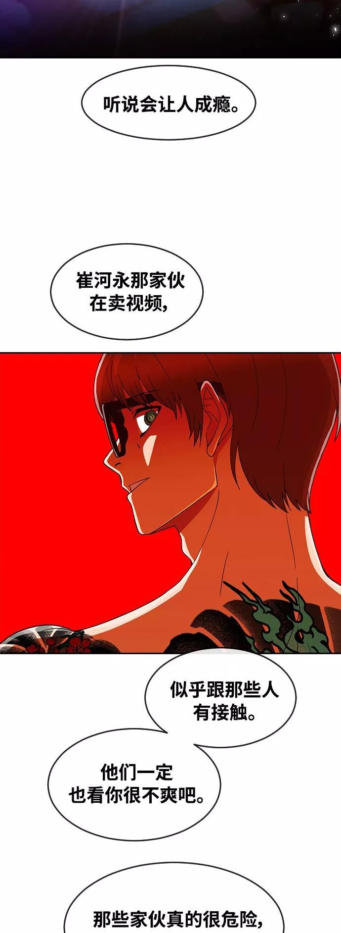 匿名女孩漫画,[第251话] 月光的指引50图