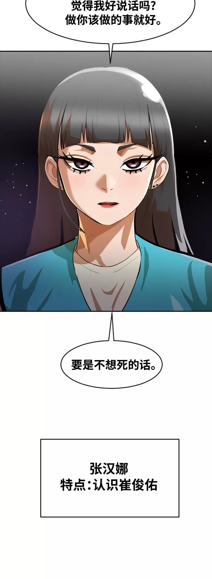 匿名女孩漫画,[第251话] 月光的指引57图