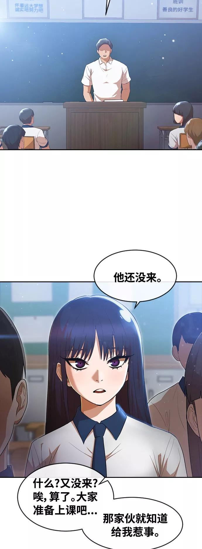 匿名女孩漫画,[第251话] 月光的指引8图