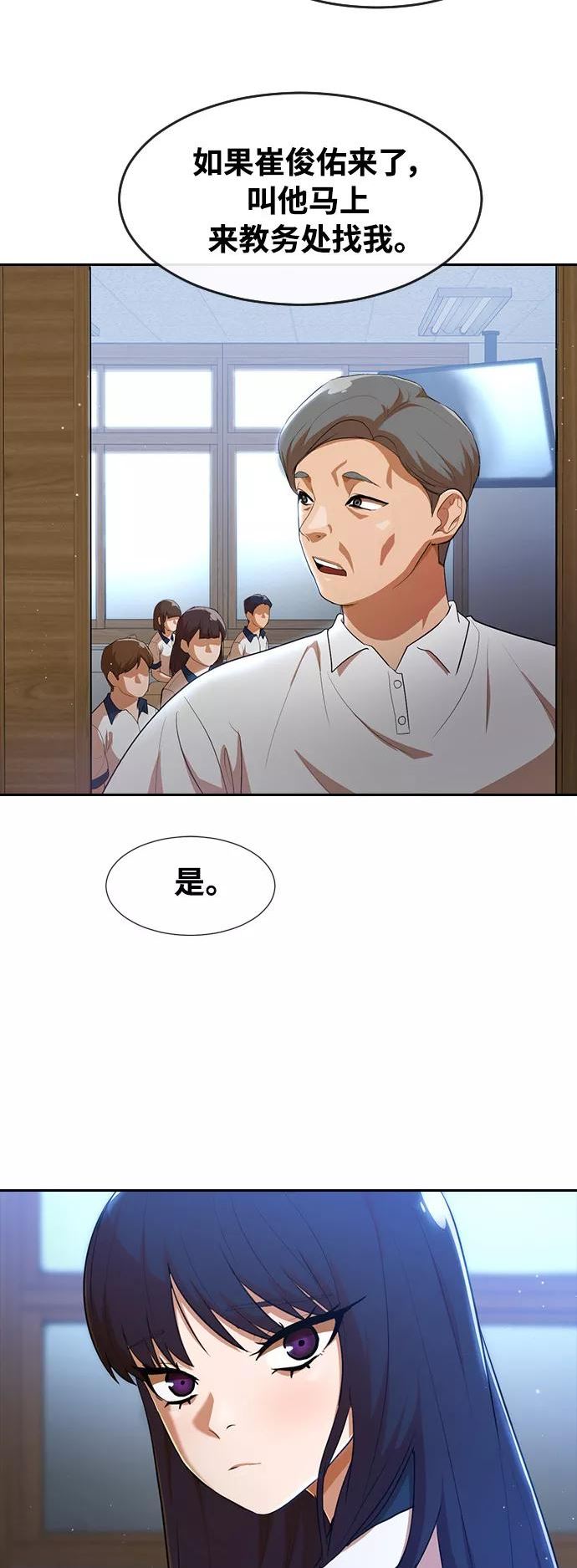 匿名女孩漫画,[第251话] 月光的指引9图