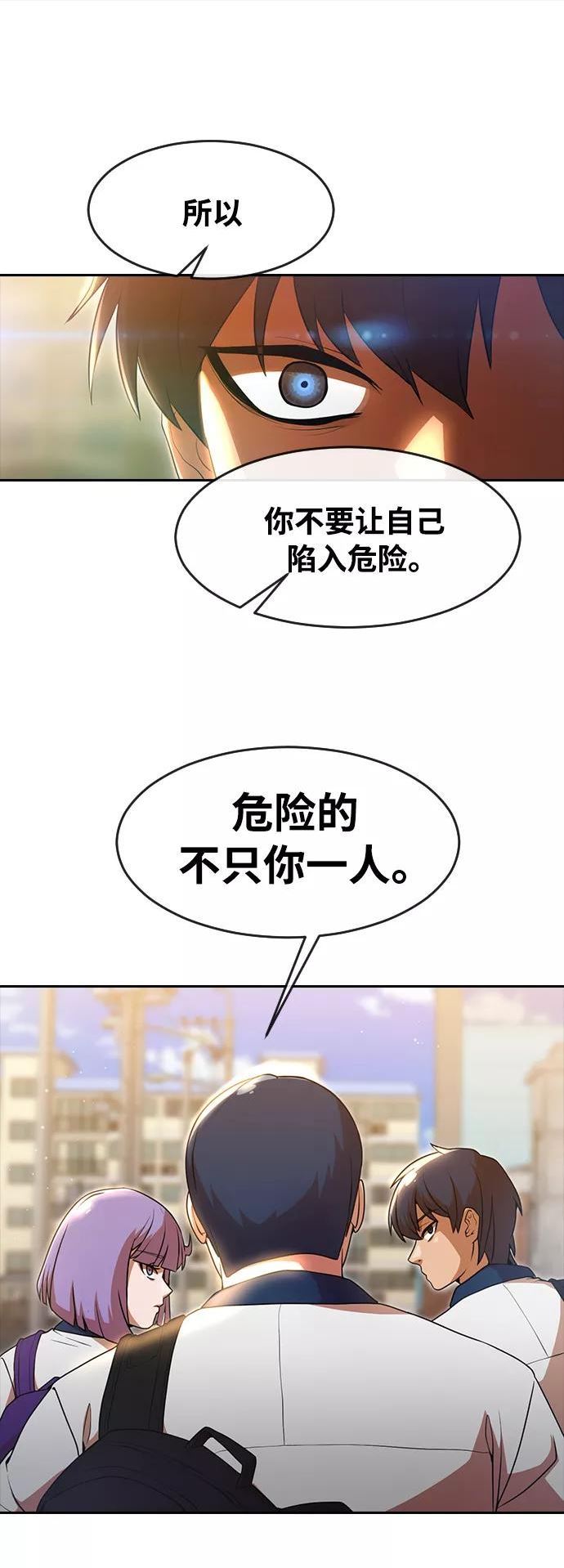 匿名女孩漫画,[第253话] 心情42图