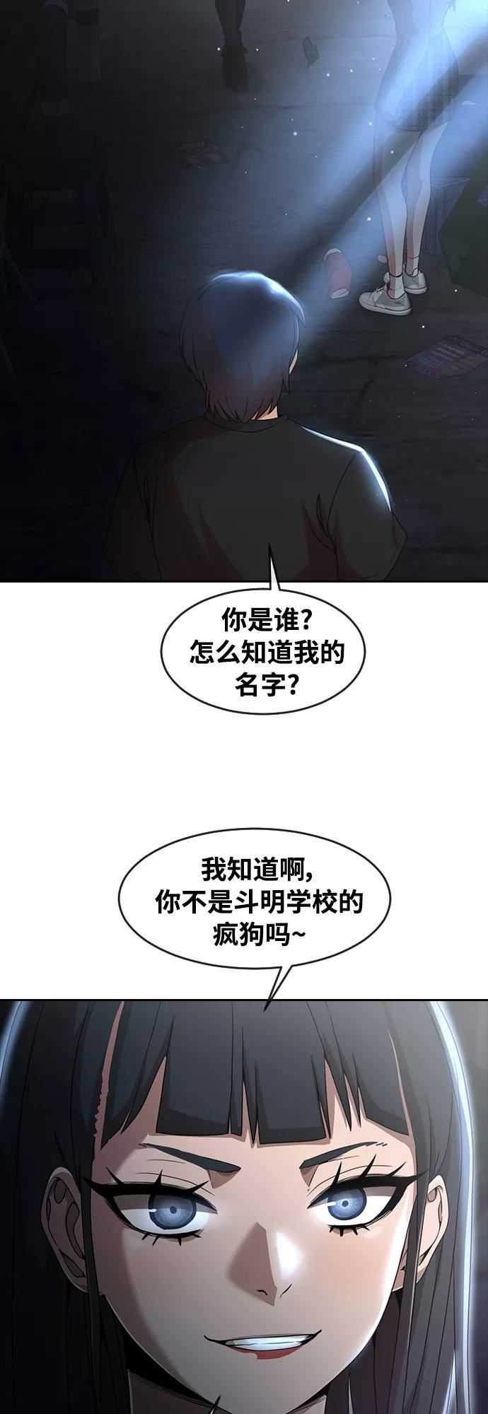 匿名女孩漫画,[第253话] 心情66图