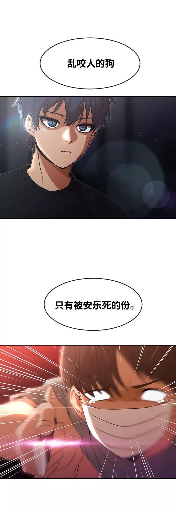 匿名女孩漫画,[第254话] 狗贩子20图