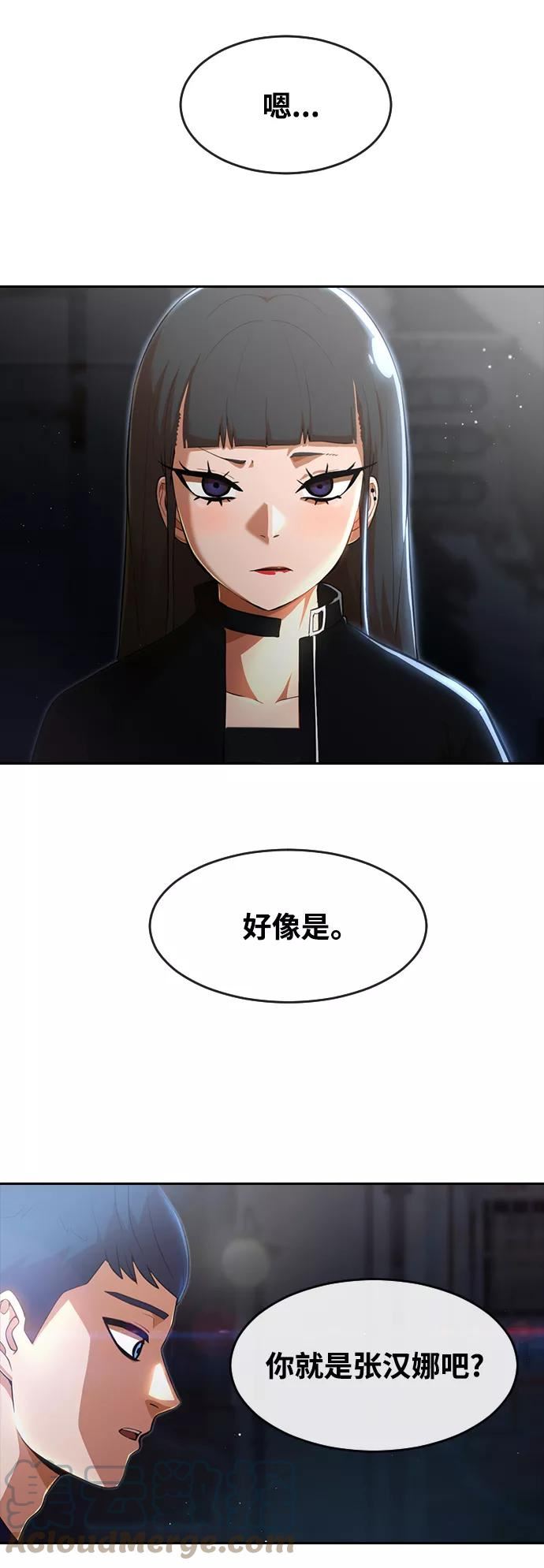 匿名女孩漫画,[第254话] 狗贩子25图