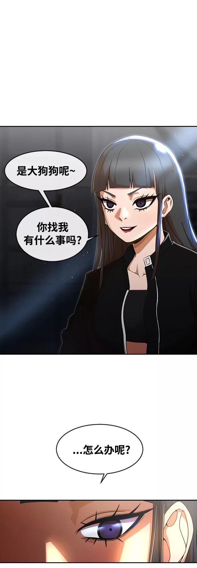 匿名女孩漫画,[第254话] 狗贩子26图