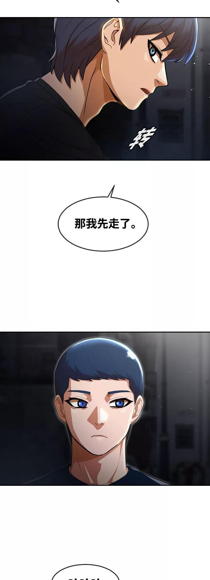 匿名女孩漫画,[第254话] 狗贩子33图