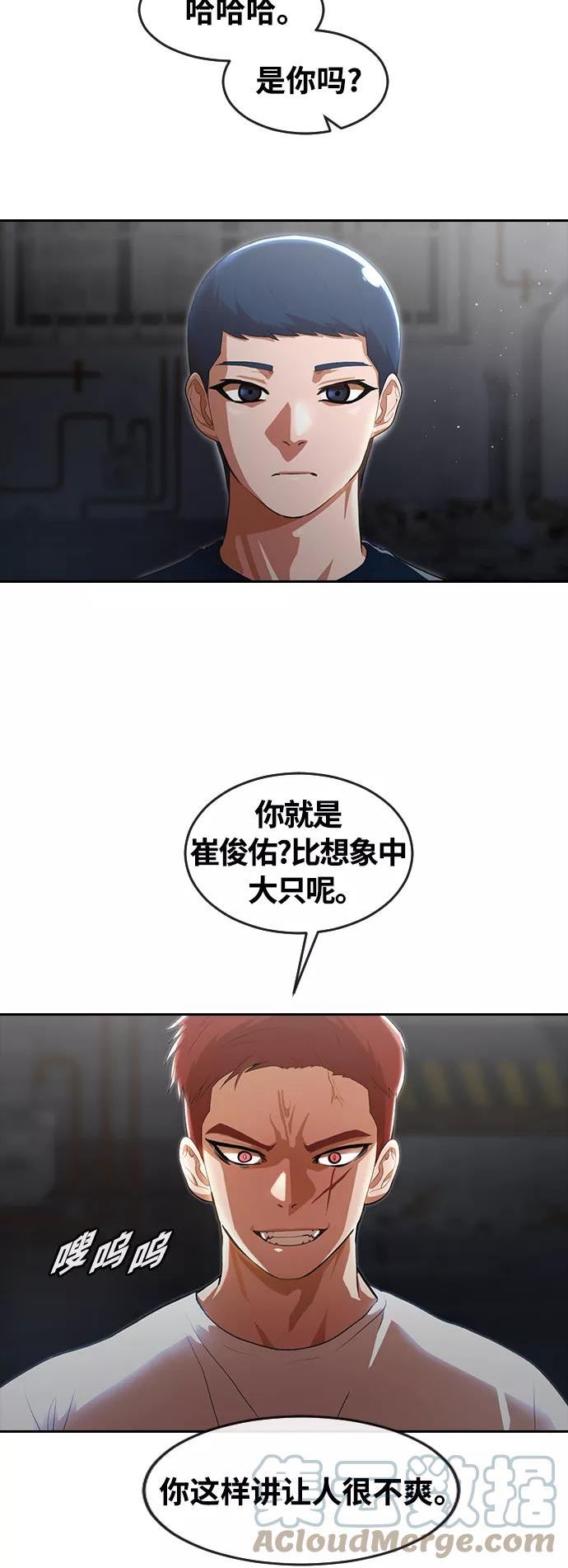 匿名女孩漫画,[第254话] 狗贩子34图