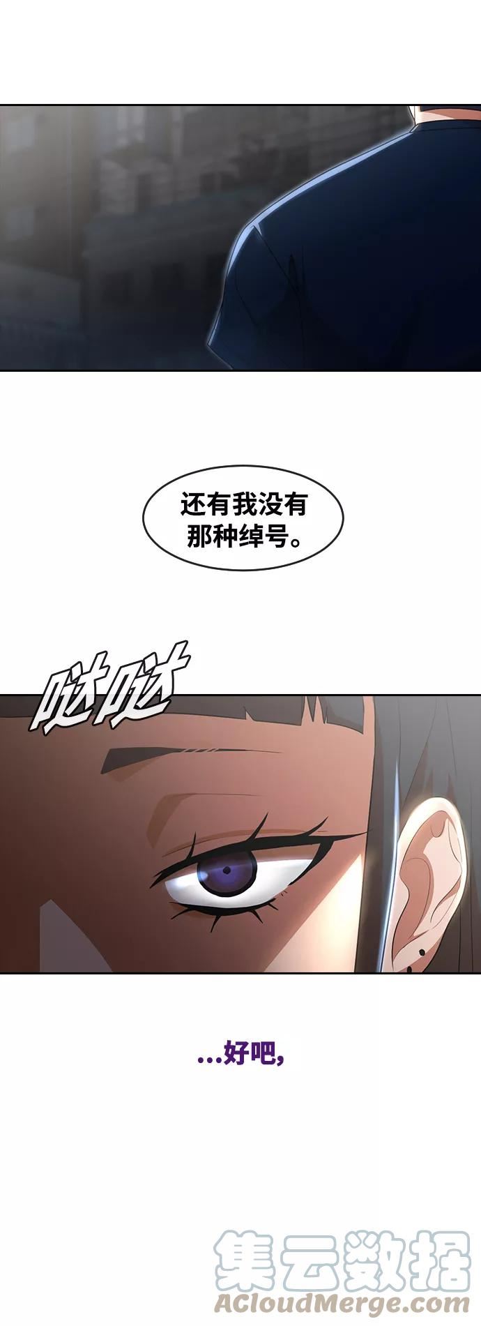 匿名女孩漫画,[第254话] 狗贩子40图