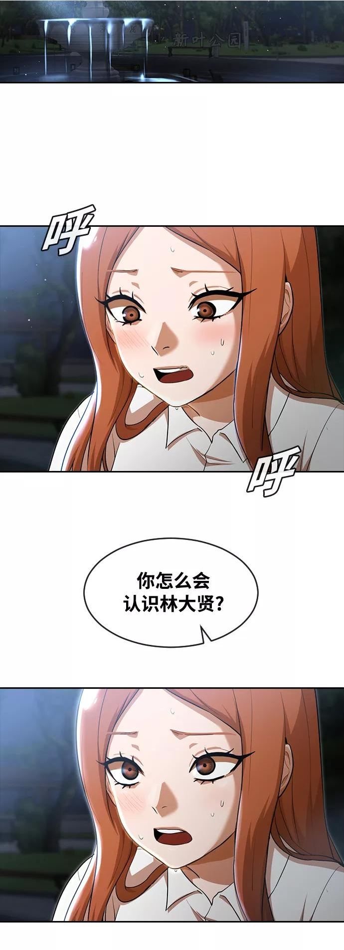 匿名女孩漫画,[第254话] 狗贩子42图