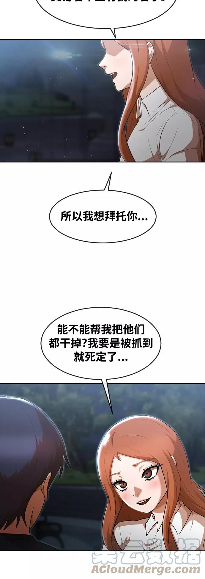 匿名女孩漫画,[第254话] 狗贩子52图