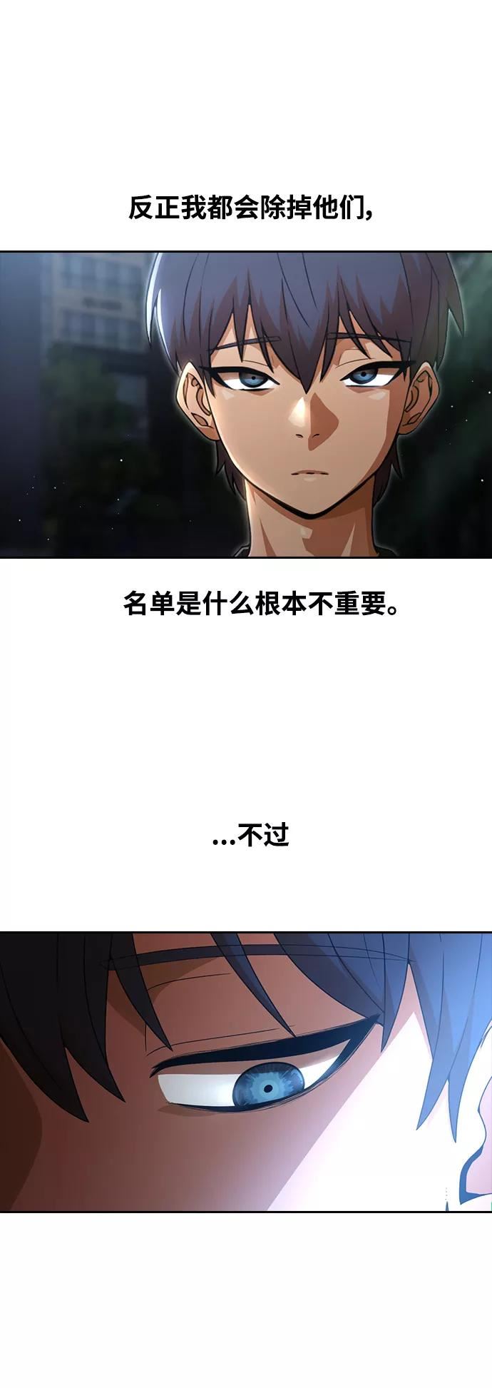 匿名女孩漫画,[第254话] 狗贩子54图