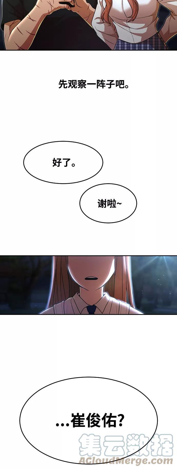 匿名女孩漫画,[第254话] 狗贩子58图