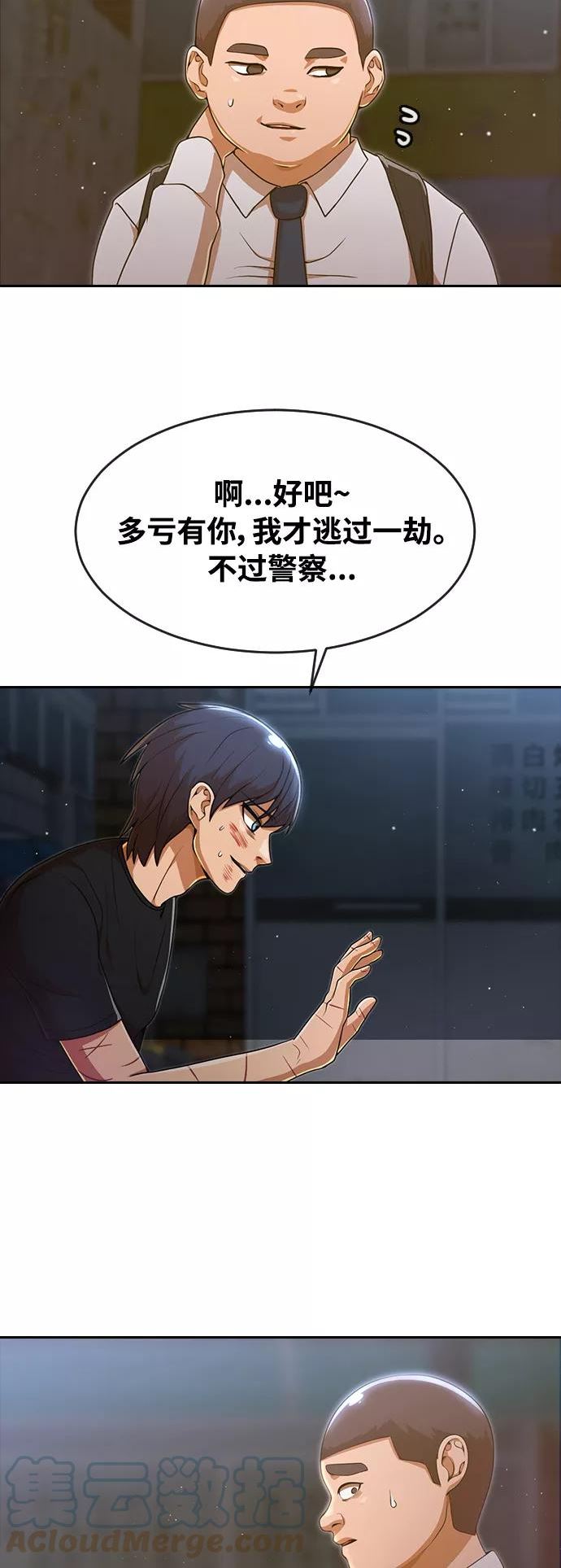 匿名女孩漫画,[第255话] 我的青春49图