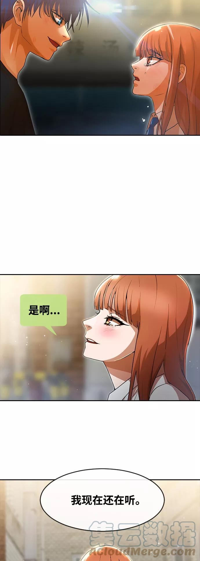 匿名女孩漫画,[第255话] 我的青春93图