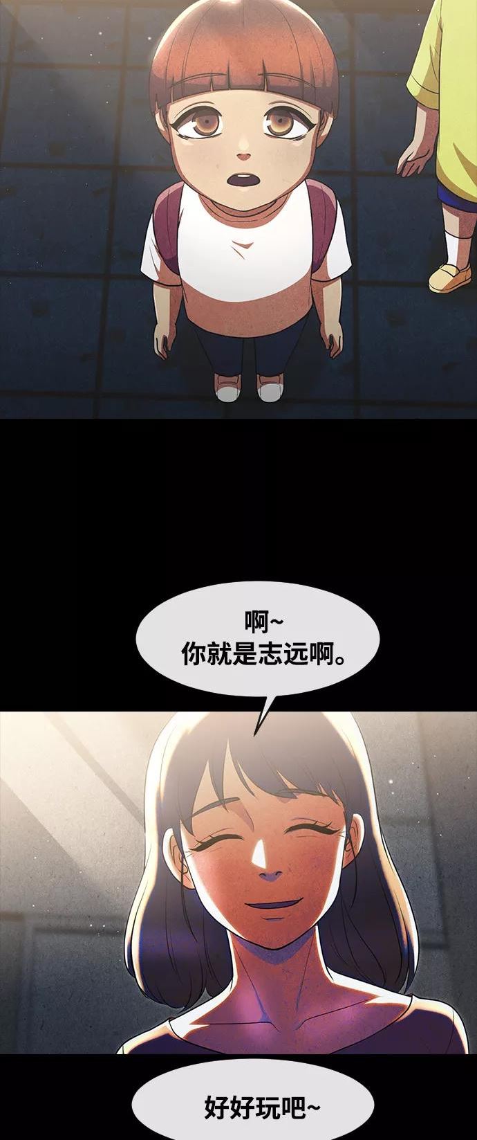 匿名女孩漫画,[第257话] 警告47图