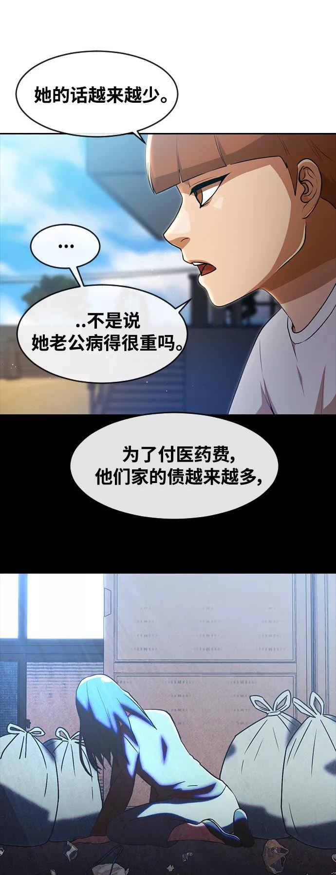 匿名女孩漫画,[第257话] 警告50图