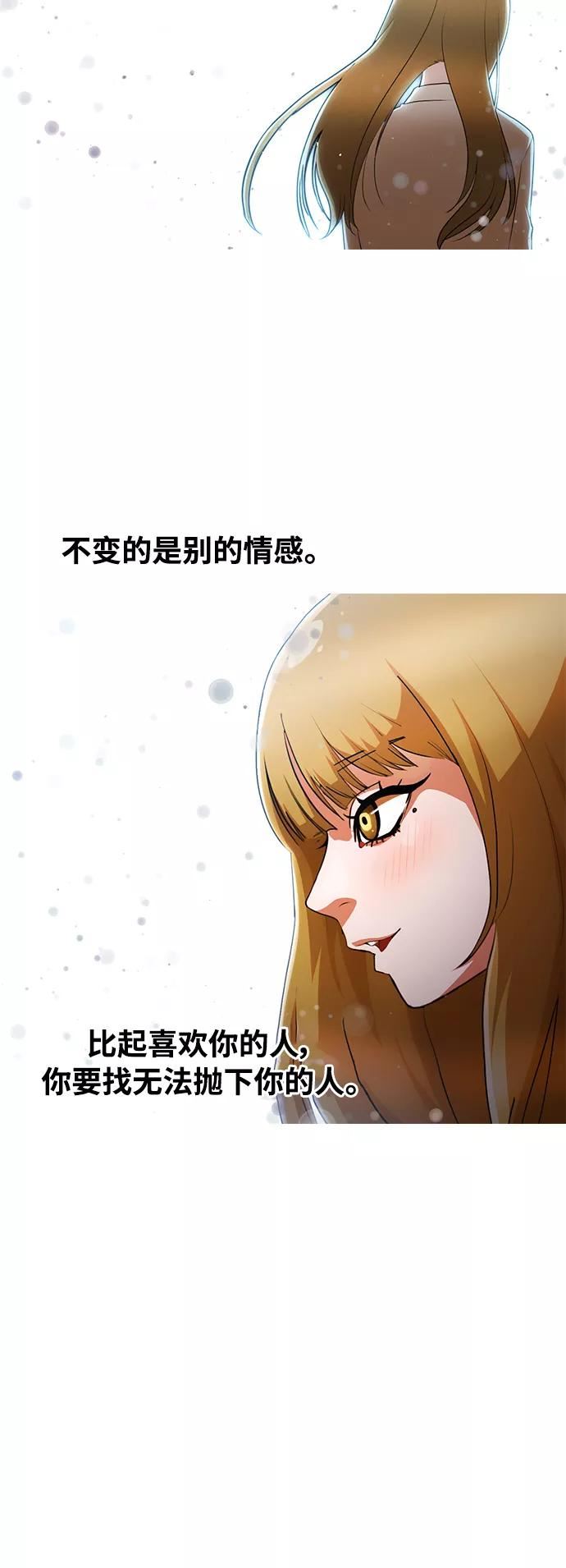 匿名女孩漫画,[第258话] 必要44图