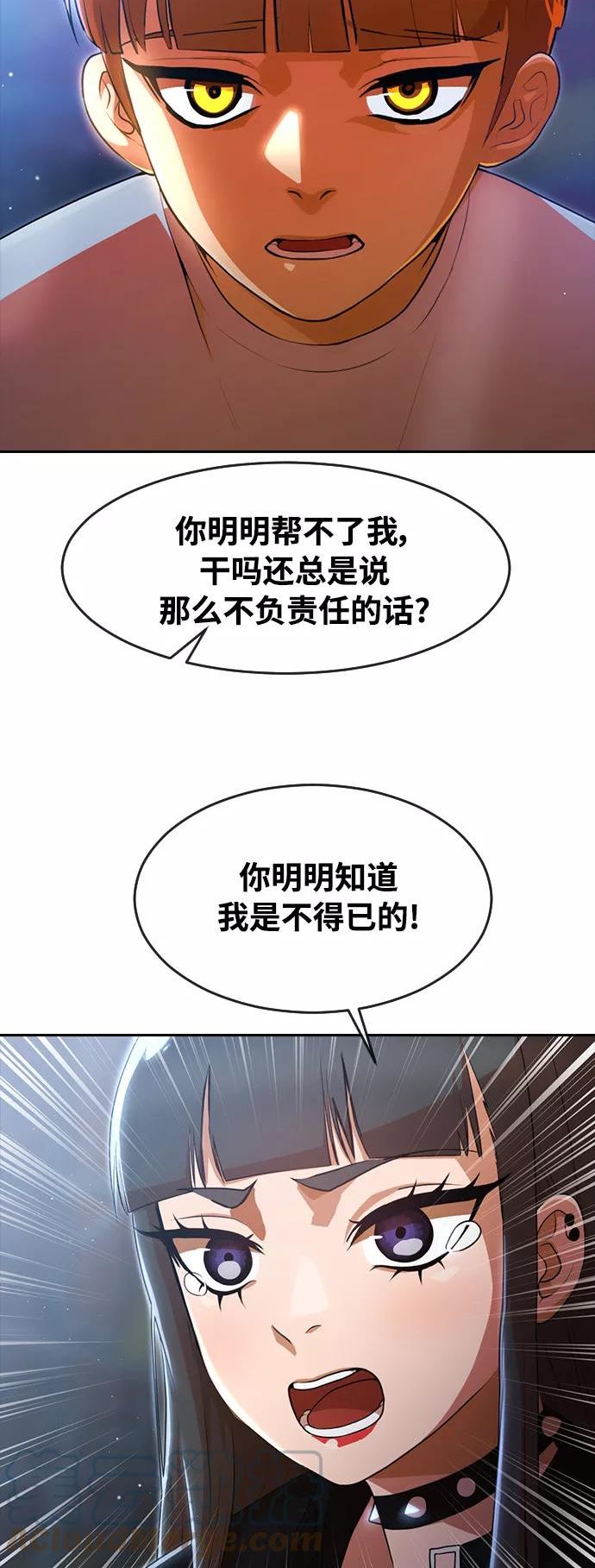 匿名女孩漫画,[第259话] 感情的重量28图