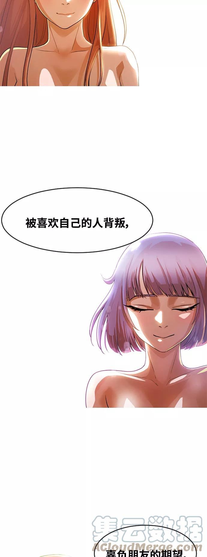 匿名女孩漫画,[第260话] 厌世主义40图