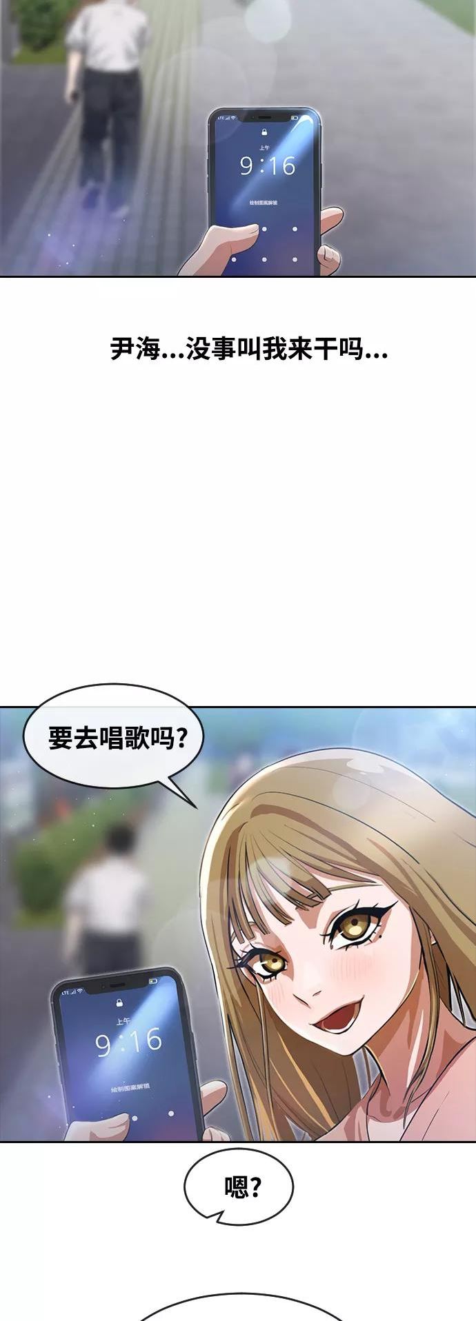 匿名女孩漫画,[第261话] 不公平11图