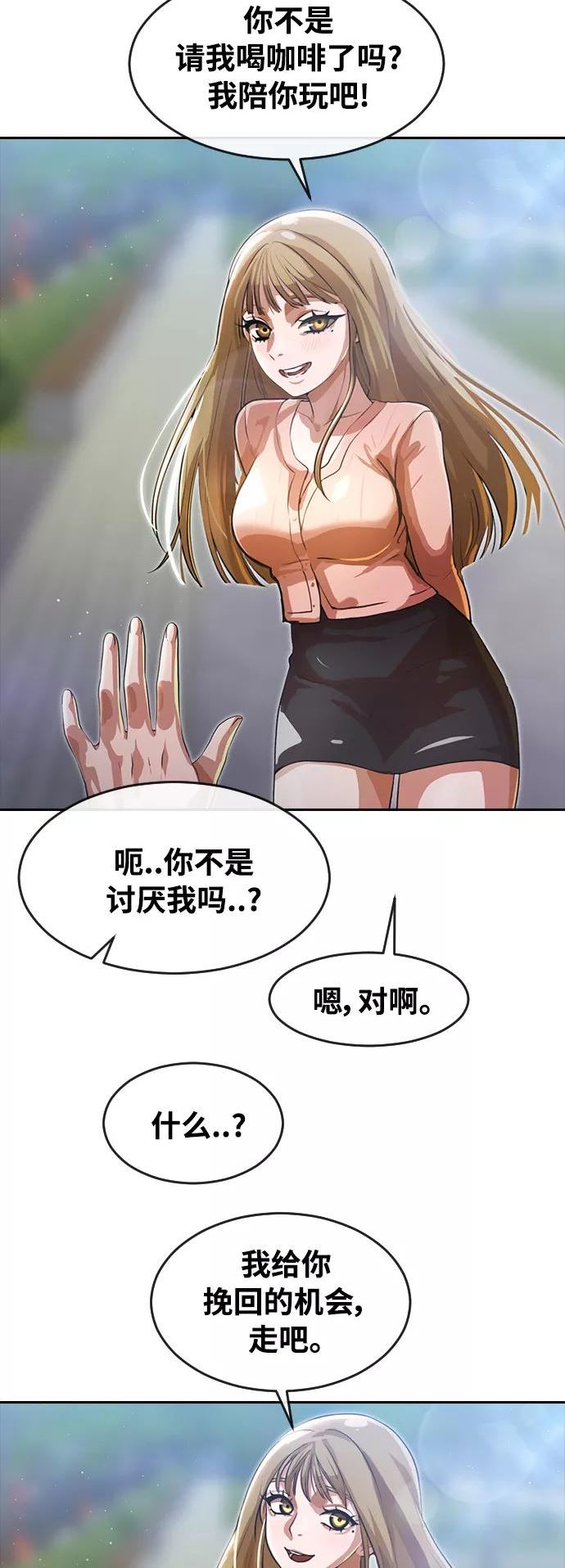 匿名女孩漫画,[第261话] 不公平12图