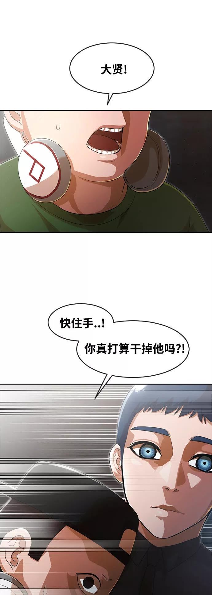 匿名女孩漫画,[第261话] 不公平20图