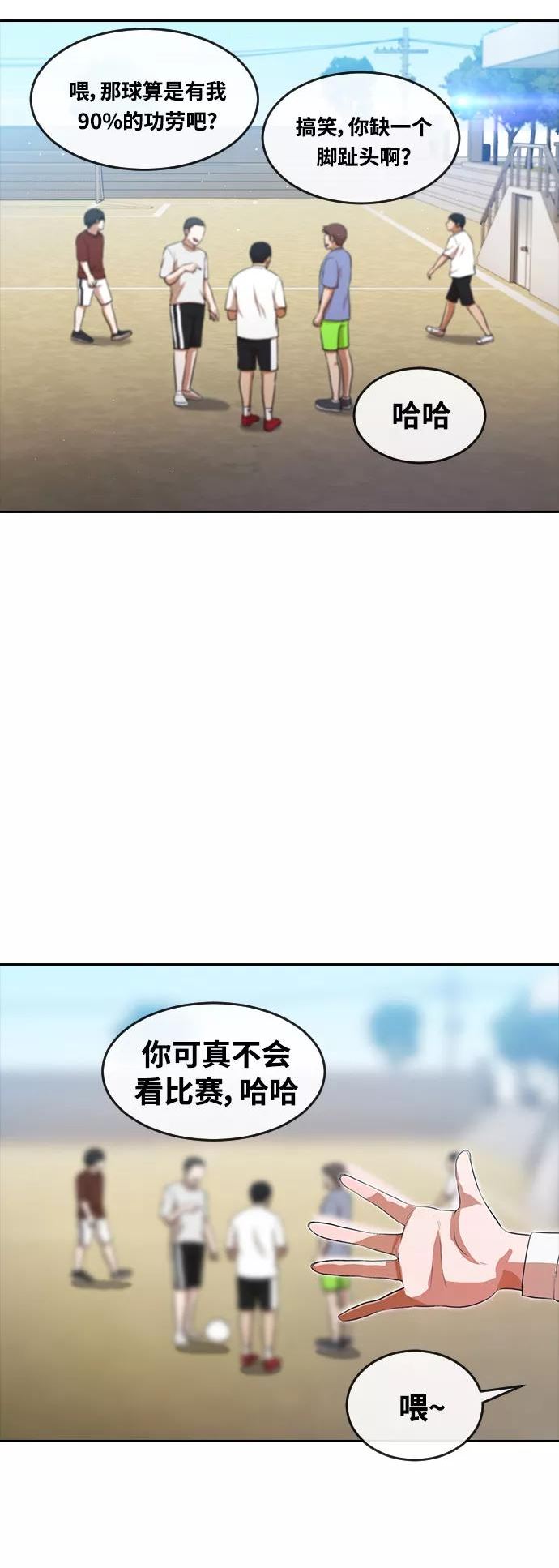 匿名女孩漫画,[第261话] 不公平24图